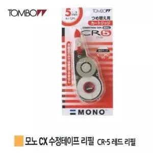 [문구/오피스] 수정테이프 5mmX 모노 5 10개 리필 CR 12m 레드