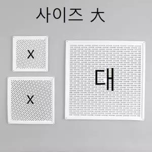 그릴(그릴 pvc 백색 대)320x320