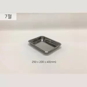 의료용 스텐 병원트레이 수술실기구통 7절 소독솜보관 철제밧드