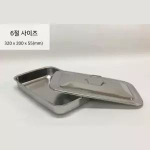 병원용 스텐 사각 트레이 드레싱밧드 6절 소독솜보관 수술실기구통