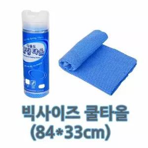 (삼정)다용도 쿨링타올_0021