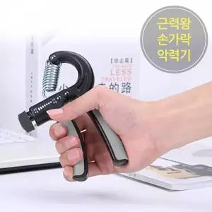 [알티피아]TBZ OH 근력왕 손가락 악력기 그레이