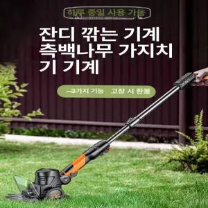 잔디깎는기계 가정용 예초기 충전