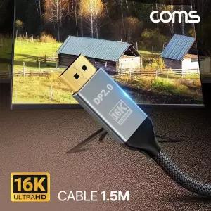 디스플레이 포트 케이블 dp2.0 1.5m 네트워크기타