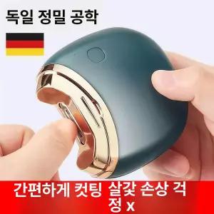 자동 전동 손발 겸용 안전 네일 클리퍼 노인용