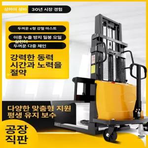 전동 스태커 포크리프트 포크 팔레트