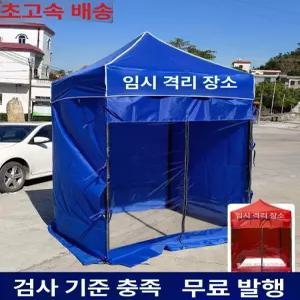 농막 천막 캐노피 차양막 접이식 텐트 간이 창고 방풍