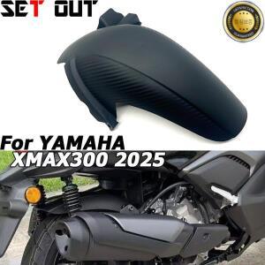 Yamaha XMAX 300 2025 xmax300 오토바이 액세서리 리어 스플래시 가드 머드 호환 가능