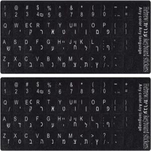2PCS 히브리어 키보드 스티커 히브리어-영어 문자 교체 흰색 폰트 컴퓨터 노트북 데스크톱용 블랙 배경