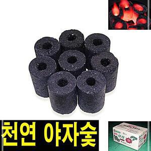 야자천하 야자숯 한박스120개 캠핑숯 바베큐숯 불탄 학교 관공서