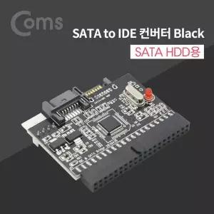 TBZ Coms SATA to IDE 컨버터 블랙 SATA전용 SATA 케이블 20cm IDE 4P 전원