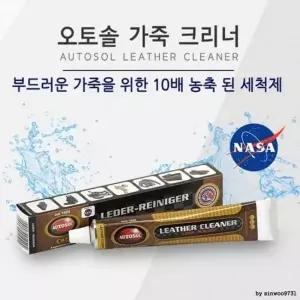 왁스 차량 세정제 가죽 시트 세척제 크리너 오토솔