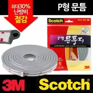 2.5m P형 탄력소재 3M 문풍지 좁은문틈 2줄 문틈문풍