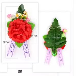 단체 카네이션 브로치 코사지 조화 B형 100개 행사용 학생 봉사활동 대량주문 단체선물 복지관 센터