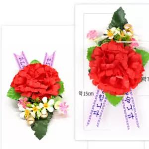 단체 카네이션 브로치 조화 코사지 B형 200개 행사 학생 지인 부모님 대량주문 단체선물 복지관 센터