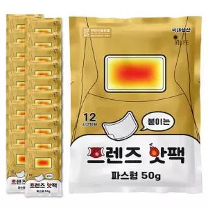프렌즈 붙이는 핫팩 50g 20팩 파스형 군용 포켓용 손난로