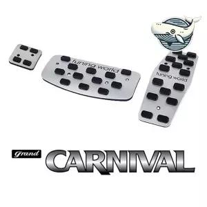 그랜드카니발 전용 튜닝 패드 3P 자동차