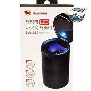 [콩심팥심]태양광 차량용 재떨이 무드등 LED 원터치