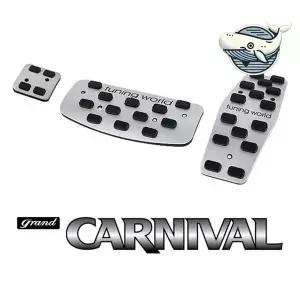 [골드스마일]그랜드카니발 전용 튜닝 패드 3P 자동차