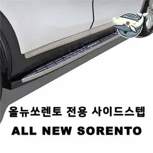 [골드스마일]올뉴 안전 보조 발판 사이드스텝 튼튼한