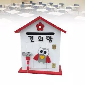 예쁜우체통 주택 편지 다세대 벽걸이 부엉이 건의함 벽걸이우편함