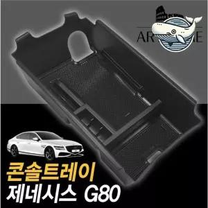 [콩심팥심]자동차 중앙 수납함 블랙 디자인 세련된 콘솔