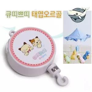 아기용 태엽오르골 모빌 장식 고급스러운 음악