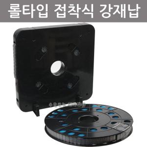 접착식 휠밸런스 바란스 납 롤타입 (5g 1000개) 붙이는납 강재