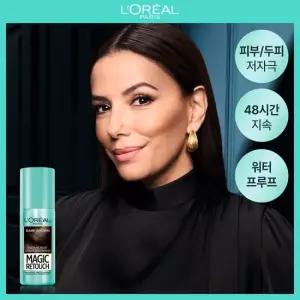 매직 리터치 새치 스프레이 75ml