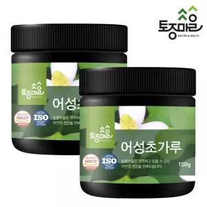 HACCP인증 국산 어성초가루 150g X 2개