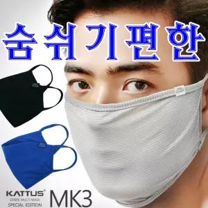 냉감원단 한국생산 숨쉬기편한 빨아쓰는 MK3 마스크