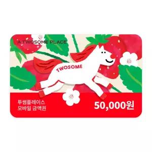 [투썸플레이스] 5만원권