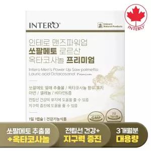 [인테로] 맨즈파워업 쏘팔메토 로르산 옥타코사놀 프리미엄 90캡슐 (3개월분) 영양제 남성 전립선 소팔메토