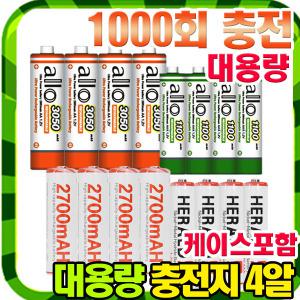 대용량 충전지 4알 AA AAA 선택 건전지 배터리