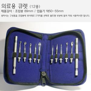 여드름압출기 12종세트 큐렛 피지 여드름 제거기