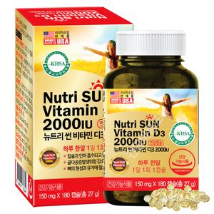 미국 뉴트리썬 비타민D3 2000IU 180캡슐(6개월분)7無첨가 홍화씨유