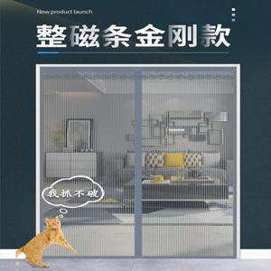 자석 방충망 전체 현관문 모기방지 여름 자동 폐쇄