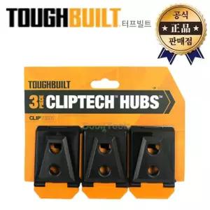 터프빌트 벨트클립 TB-CT-150 1팩(3pcs) 원터치 탈부착 공구집 다목적 파우치