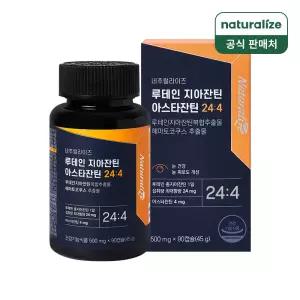 [내일도착] 네추럴라이즈 루테인 지아잔틴 아스타잔틴 244 1박스 3개월분 / 눈건강 헤마토코쿠스