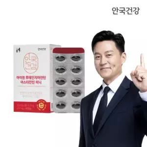 안국건강 아이원 루테인 지아잔틴 아스타잔틴 미니 60캡슐 1박스 (2개월분)