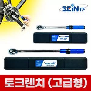 토크 렌치 고급형  깔깔이 라쳇 자동차 자전거 정비 랜치