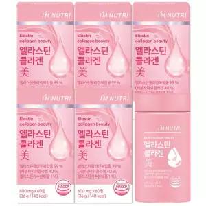 아임뉴트리 엘라스틴 저분자 피쉬콜라겐 식약처 HACCP인증 5박스