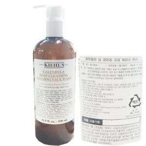 키엘 칼렌듈라 딥 클렌징 포밍 훼이스 워시 500ml