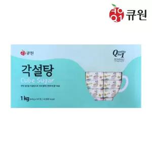 큐원 각설탕 1kg
