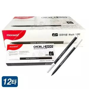 모나미 어데나 컴퓨터 사인펜 12자루x12타 싸인펜 컴싸 마킹 OMR 시험 수능 대용량 대량구매