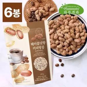 [하루견과] 달콤고소 헤이즐넛향 커피땅콩 300g x 6봉 (총1.8kg)