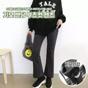 ONM 하이뷰 1742 윈터 밴딩 기모 따뜻 부츠컷 팬츠 밴딩팬