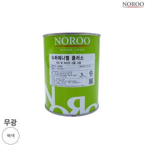 노루 페인트 에나멜 철재 목재 상도 도료 백색 무광 1L