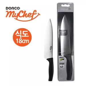 도루코 뉴베이직 주방칼 식도 18cm/마이셰프/셰프형/칼/업소용/주방용/식당/부엌/주방/육류/생선/과일/독일