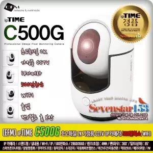 [EFM] ipTIME C500G 홈캠 (IP 카메라/ 500만 화소/CCTV) / 카드 리더기 증정 ~7S153